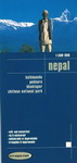 Nepal cartina