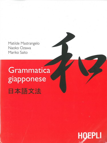 grammatica_giapponese.jpg
