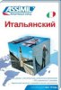 Italiano per Russi solo libro  Assimil